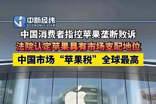 李可谈输球：对手踢得不是特别出色，我们在各方面都需要做得更好